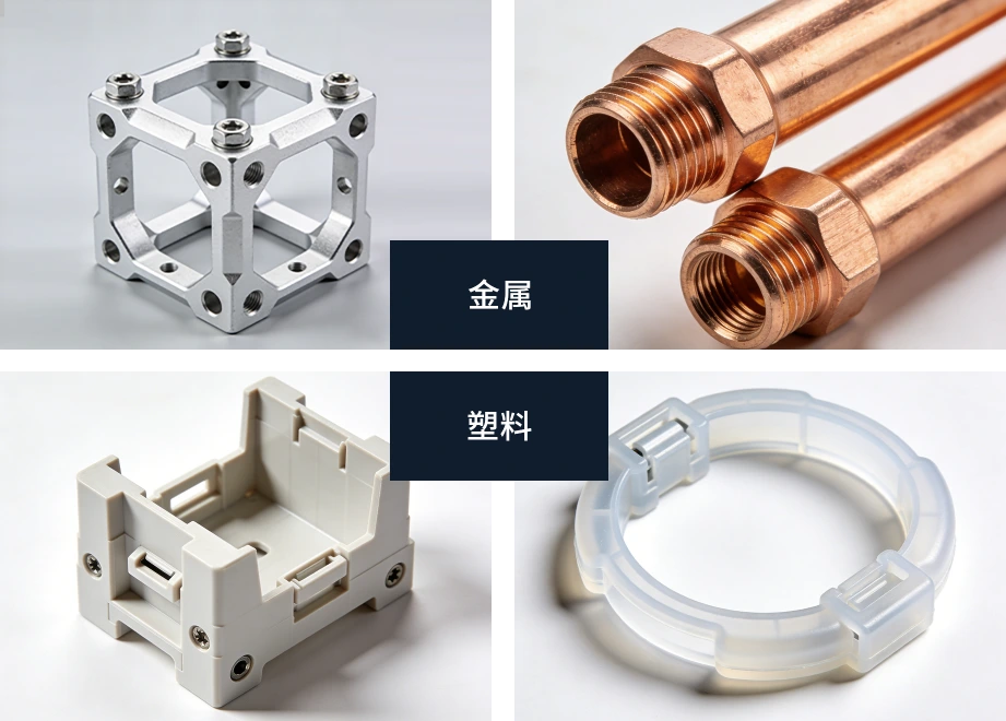 CNC Machining Materials